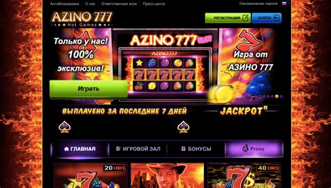 Азино 777 официальный сайт