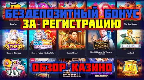 Бездепозитный бонус казино форум 2024