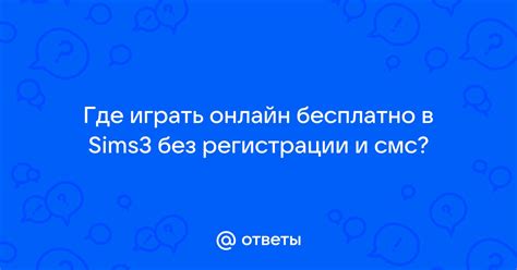 Играть в гаминаторы бесплатно без регистрации и смс