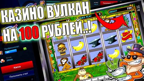 Играть в казино вулкан 10000 кредитов