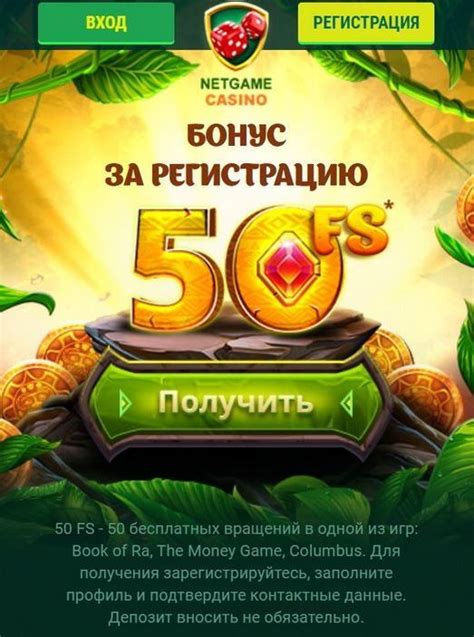 Казино голдфишка с бездепозитным бонусом 50 фриспинов