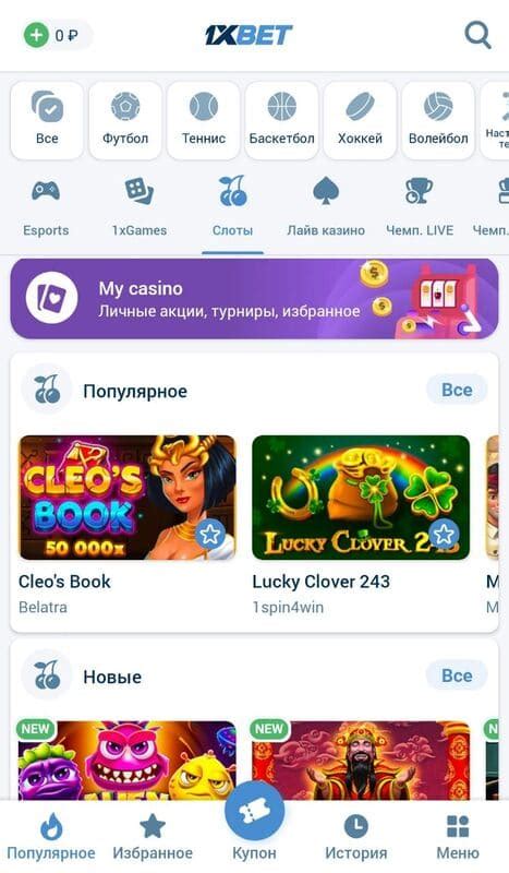 Казино 1xbet мобильное приложение