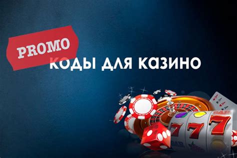 Казино 7red промокод