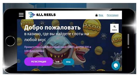 Казино allreels онлайн отзывы