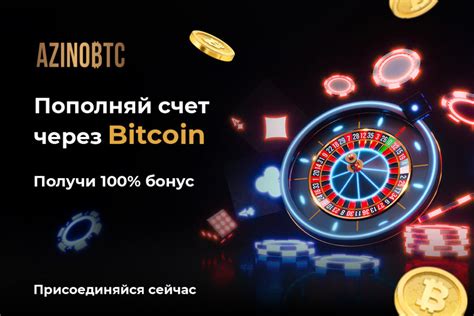 Казино bitkoin зеркало