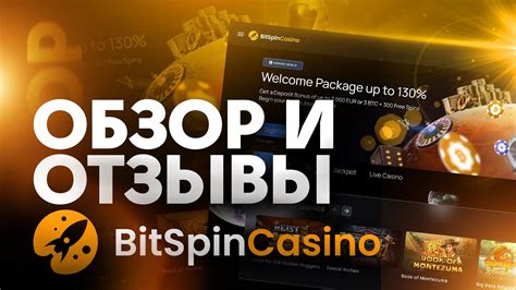 Казино bitspin личный кабинет