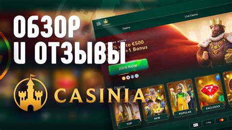 Казино casinia на деньги