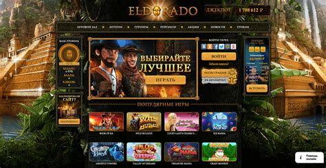 Казино eldorado на деньги