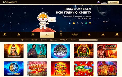 Казино everum мобильная версия