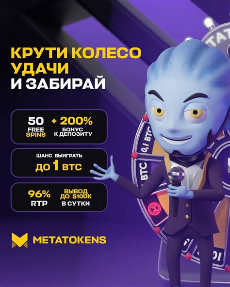 Казино metatokens бездепозитный бонус