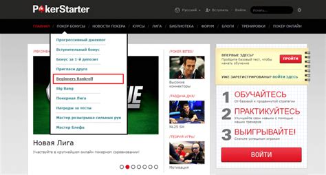 Казино pokerstars бонус при регистрации