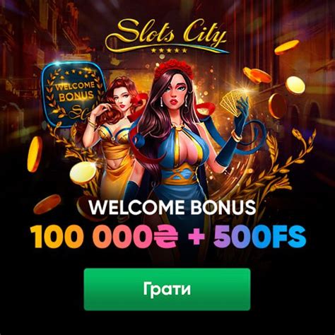 Казино slots-city зеркало