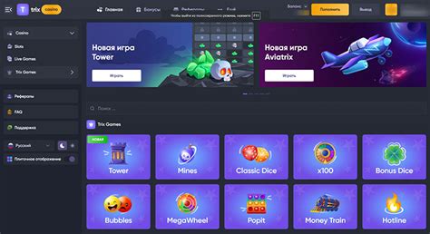 Казино trix онлайн отзывы