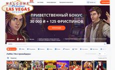 Казино vegas бездепозитный бонус