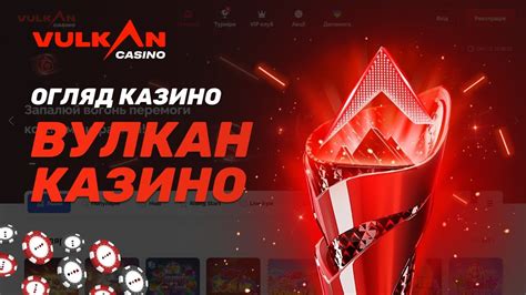 Казино vulkan-slots промокод