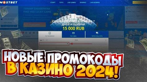 Новые казино 2024 бонусы бесплатно