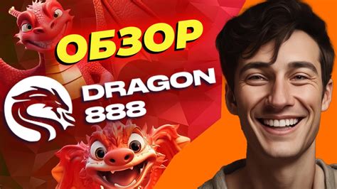 888-Dragon казино онлайн отзывы